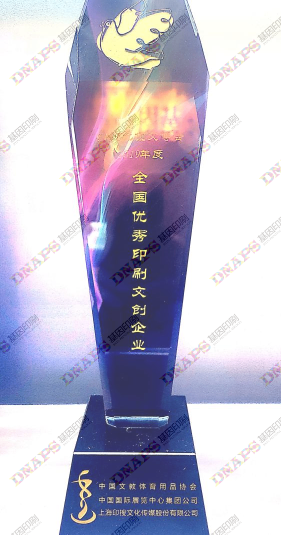 全國印刷優秀文創企業